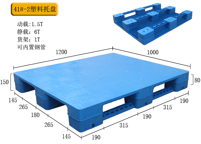 堆叠碳钢托盘